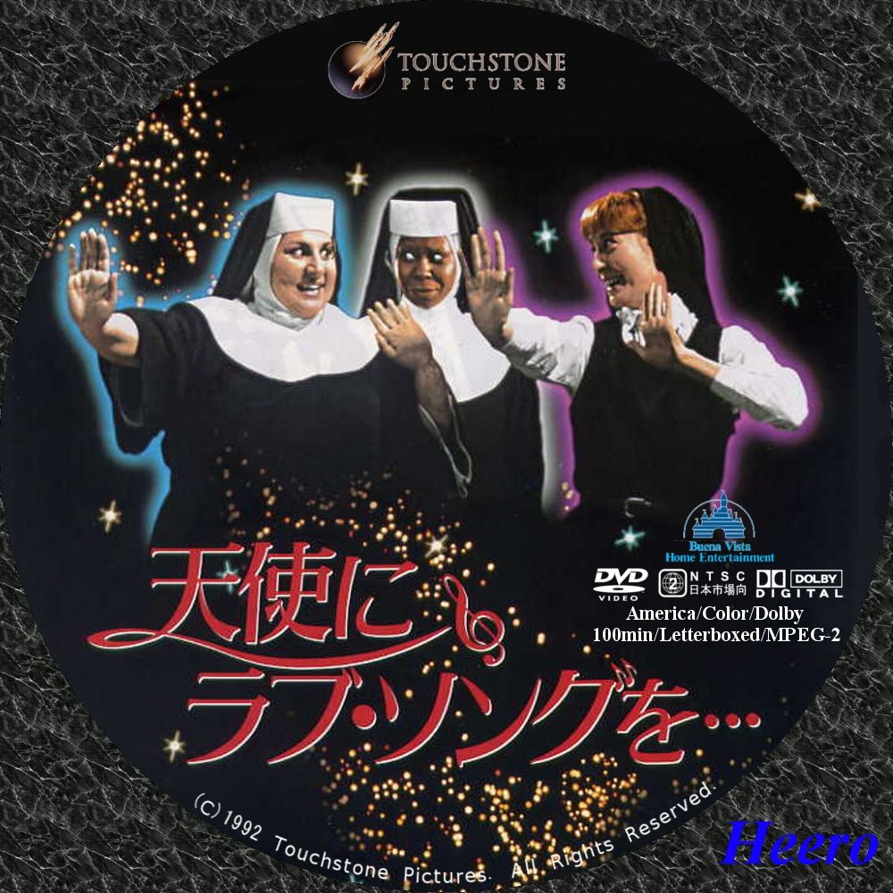 天使にラブ ソングを Dvd Cd Label Storage Warehouse 2 天使にラブ ソングを Dvd Cd Label Storage Warehouse 2