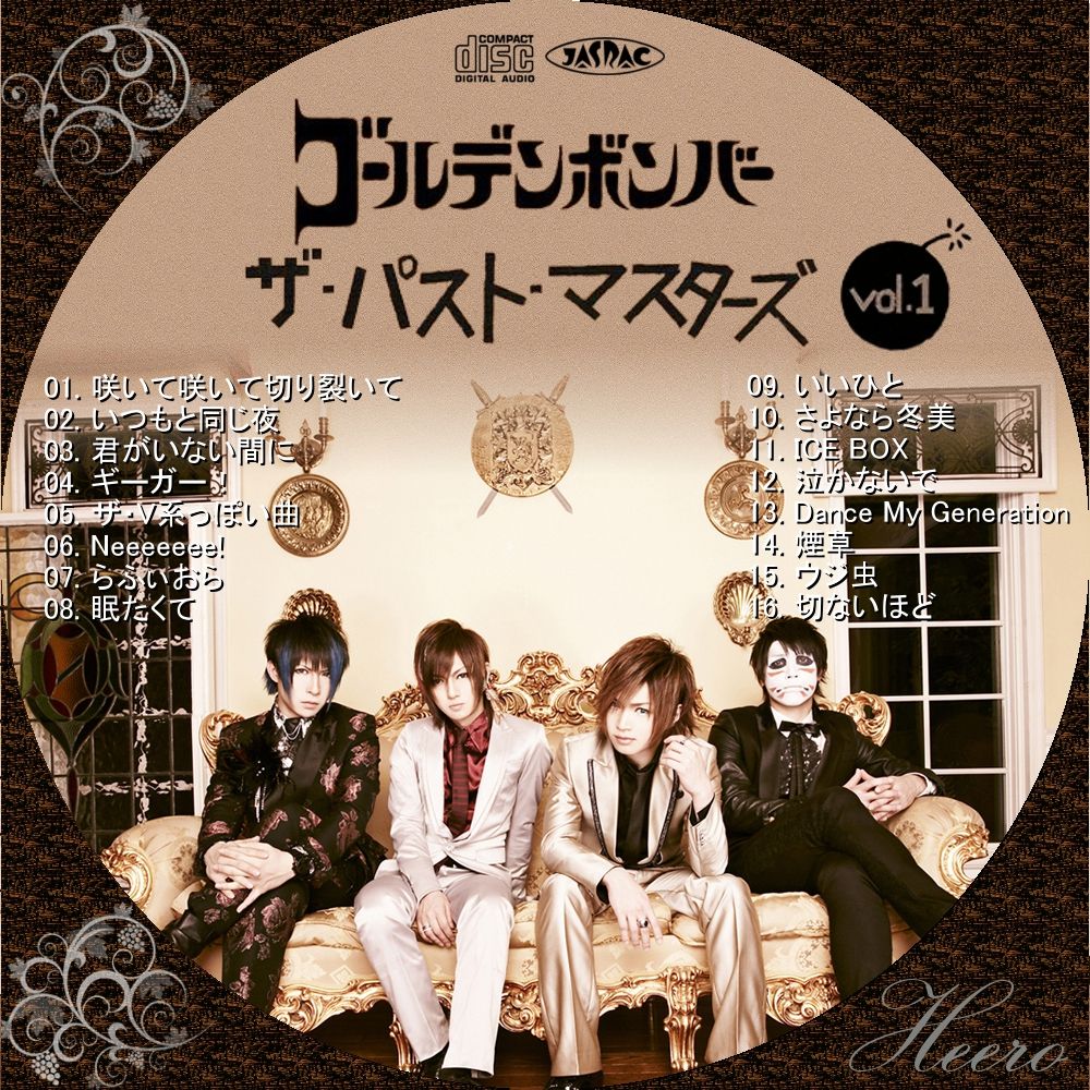 ゴールデンボンバー ザ・パスト・マスターズ Vol.1 : DVD/CD