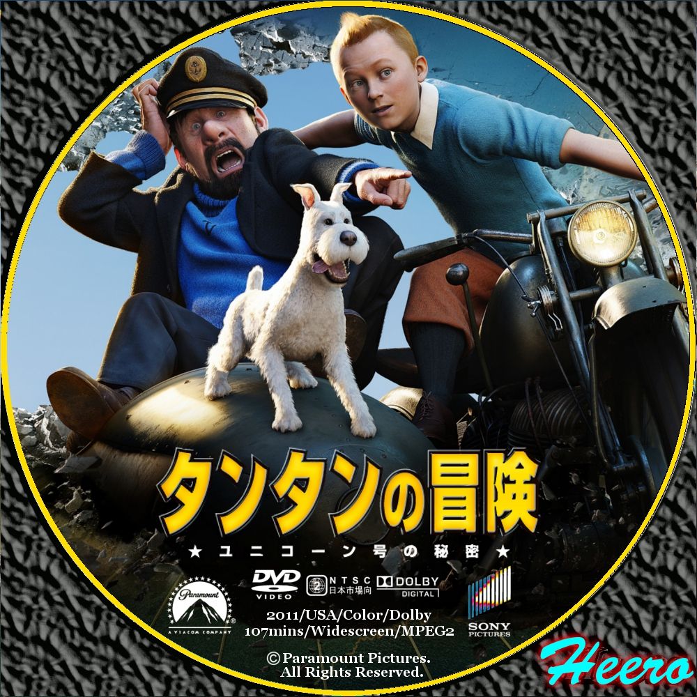 タンタンの冒険 Dvd Cd Label Storage Warehouse 2 タンタンの冒険 Dvd Cd Label Storage Warehouse 2