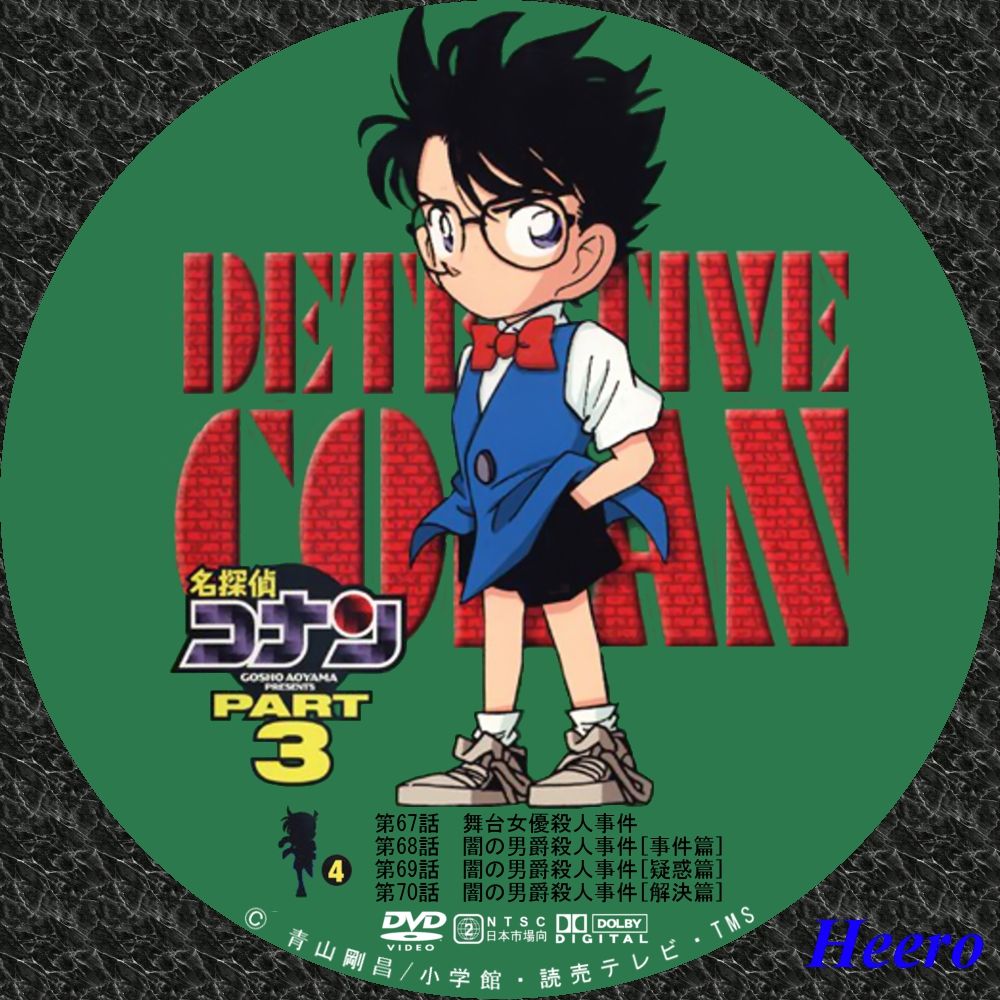 コナン アニメ Dvd