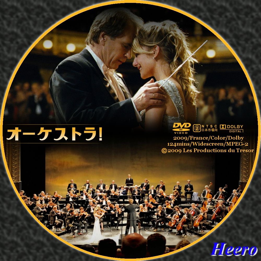 DVD/CD Label Storage Warehouse 2 : オーケストラ