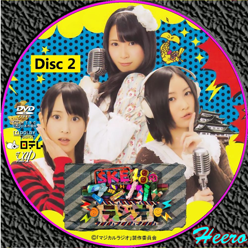 Ske48のマジカルラジオ Dvd Cd Label Storage Warehouse 2