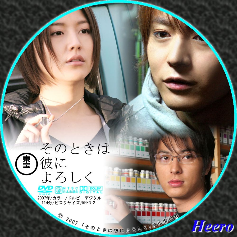 DVD/CD Label Storage Warehouse 2 そのときは彼によろしく