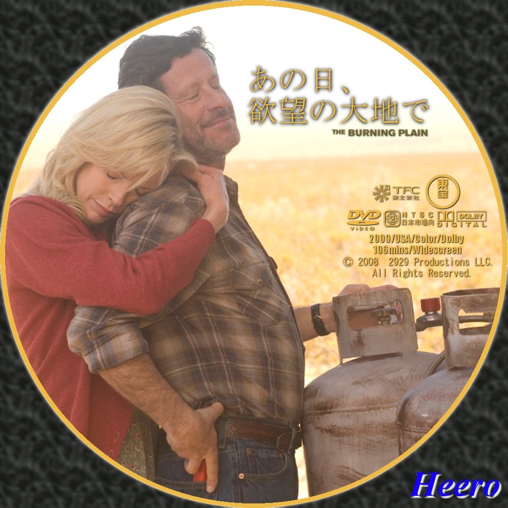 あの日 欲望の大地で Dvd Cd Label Storage Warehouse 2