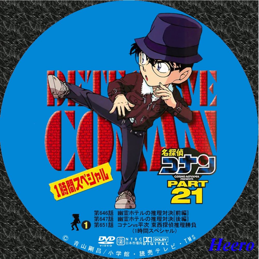 サンデー22・23合併号 コナン情報 ＆ cheese！6月号 | ずっと