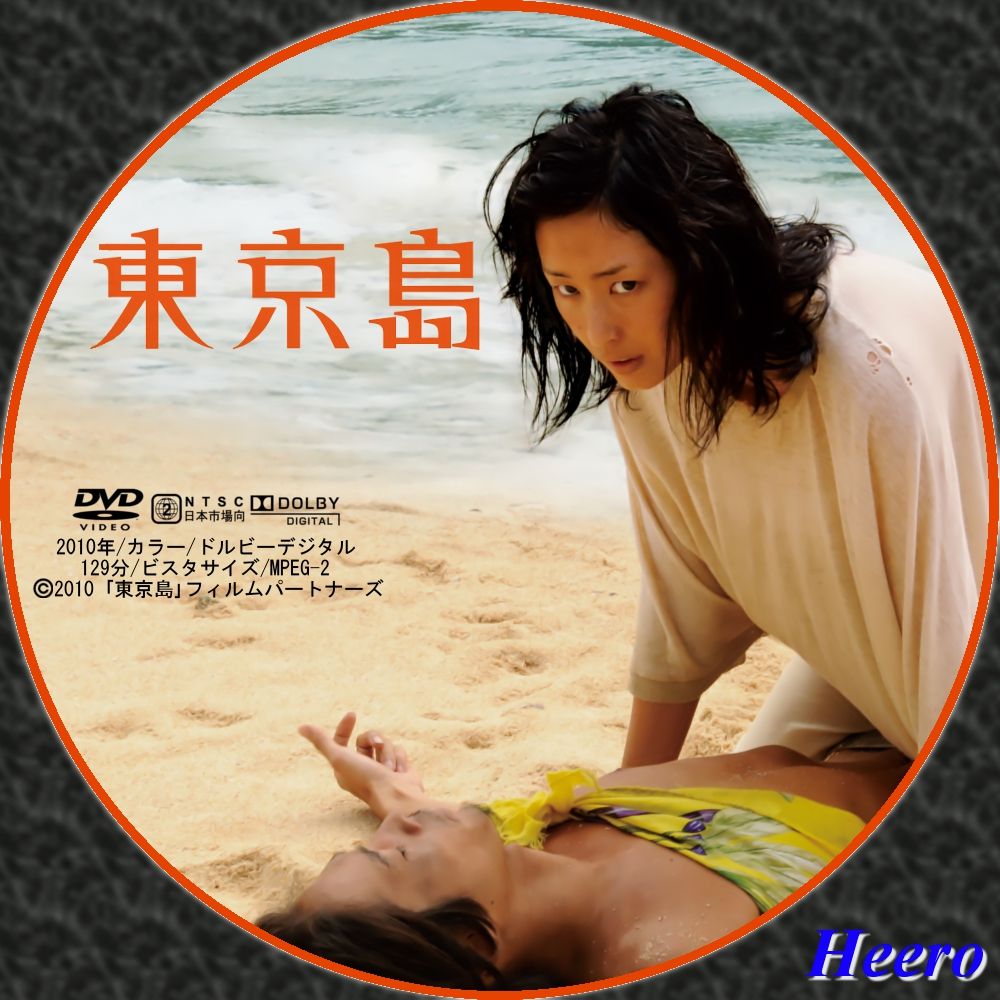 東京島 : DVD/CD Label Storage Warehouse 2