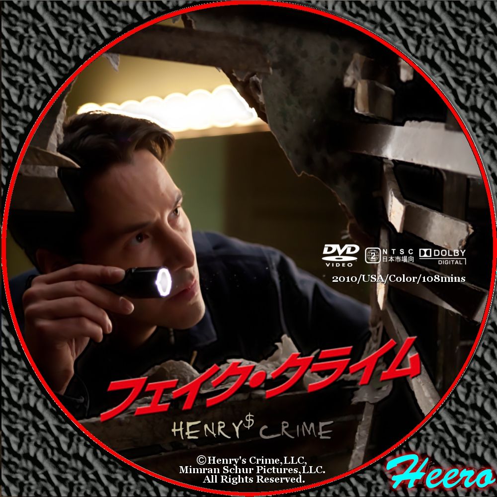 フェイク クライム Dvd Cd Label Storage Warehouse 2 フェイク クライム Dvd Cd Label Storage Warehouse 2