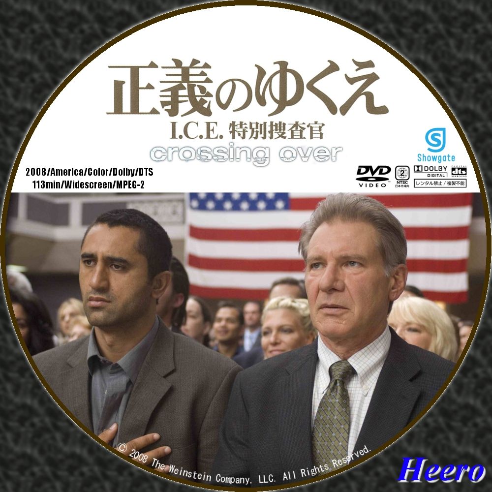 DVD/CD Label Storage Warehouse 2 ヒイロ
