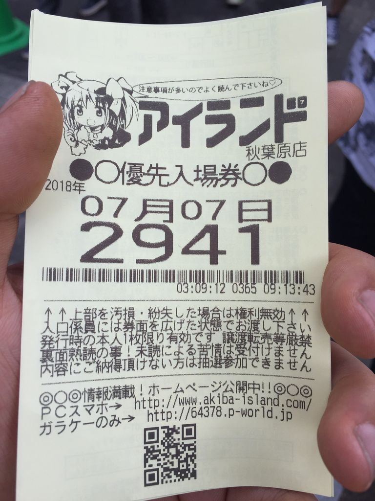 7月7日 虚構な希望を求めた夢島から翔び立ち 僕は理想を辿って宇宙を目指した エスパスにて456確定演出発生 パンツ哨戒 遊技のイデオロギー