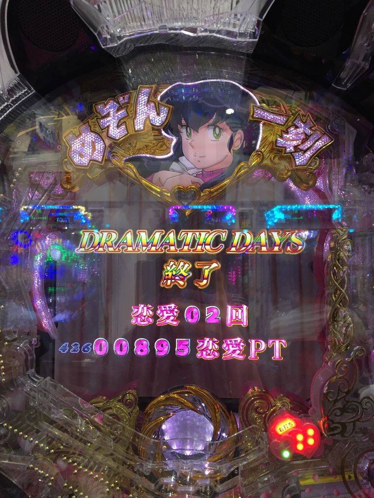 解明し めぞん一刻 約束 にて 一撃4万00発 めぞんを愛し 愛された男に祝福を パンツ哨戒 遊技のイデオロギー 解明し めぞん一刻 約束 にて 一撃4万00発 めぞんを愛し 愛された男に祝福を パンツ哨戒 遊技のイデオロギー