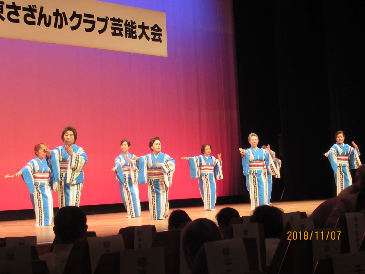 11月7日 第50回江東さざんかクラブ芸能大会 けんざき美彦のブログ