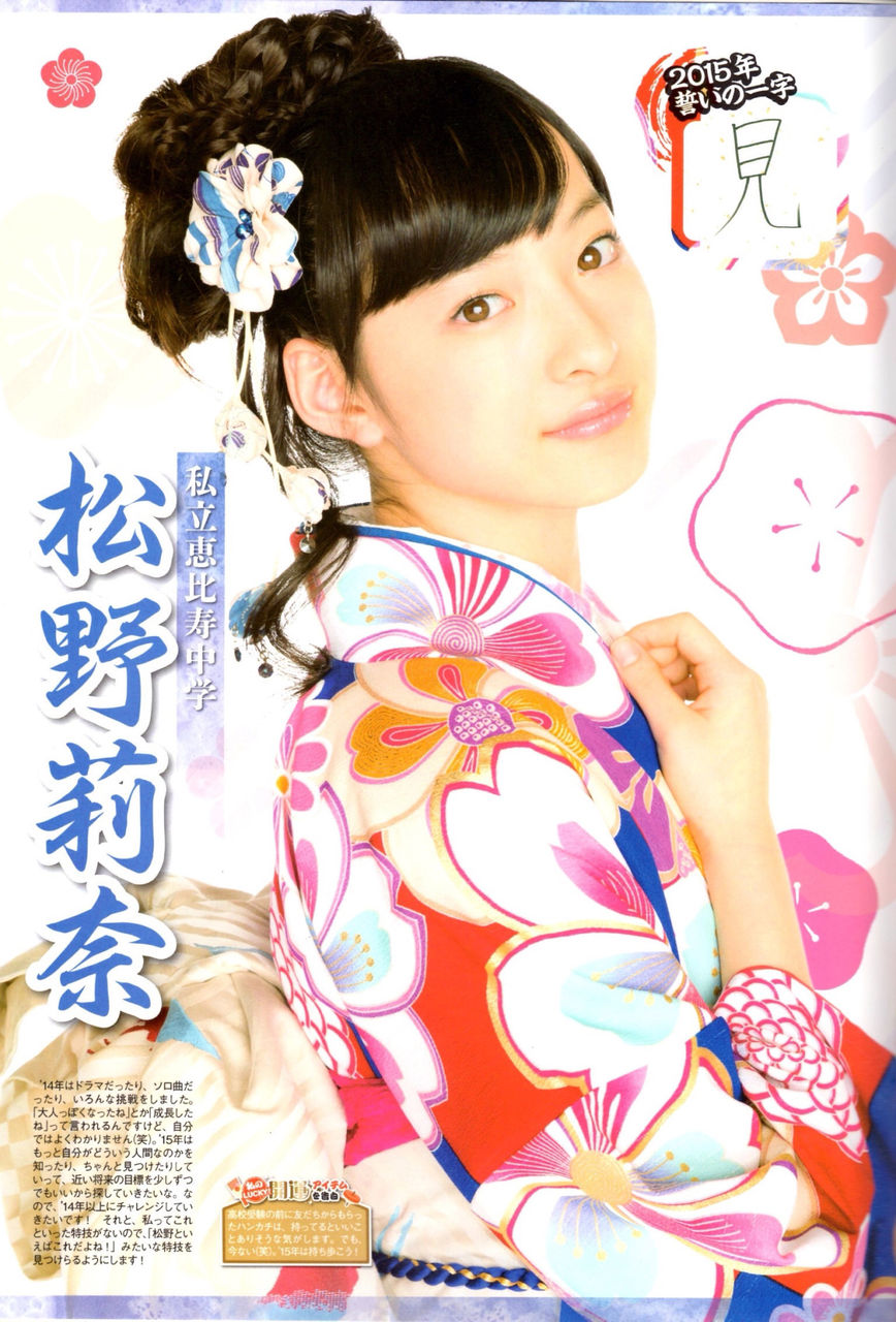 画像枚 私立恵比寿中学のモデル系美少女 松野莉奈ちゃんが美人過ぎる アイドルバカ
