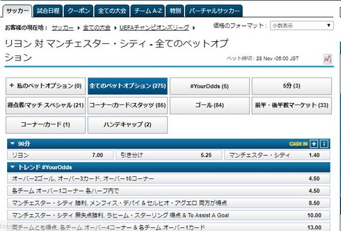 マンチェスターシティWilliamhill チャンピオンズリーグ リヨン・
