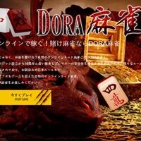 dora麻雀 200