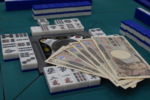 麻雀牌と一万円札