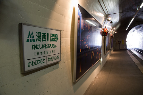 かまくら祭り湯西川_2