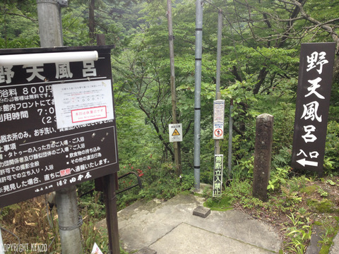 栃木_湯守田中屋1
