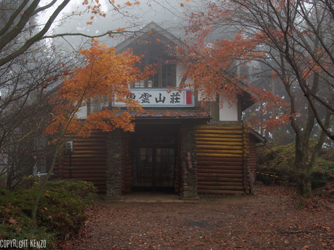 日の出山_つるつる温泉_登山_22