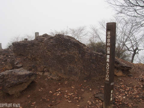 日の出山_つるつる温泉_登山_24