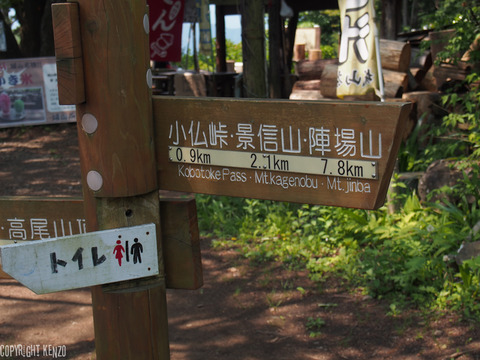 高尾山陣場山縦走_14