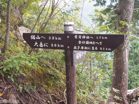 大岳山_鋸山_登山_23