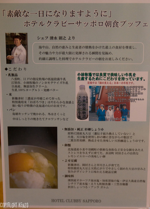 クラビーサッポロ_10