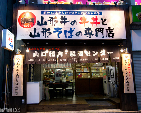 山形そば_冷やし肉そば_3