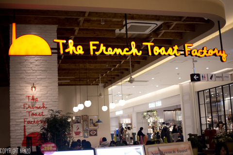 FrenchToastFactory_1-2