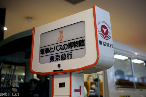 電車とバスの博物館_8