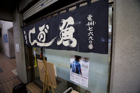 横浜市場ランチ_大黒家_7