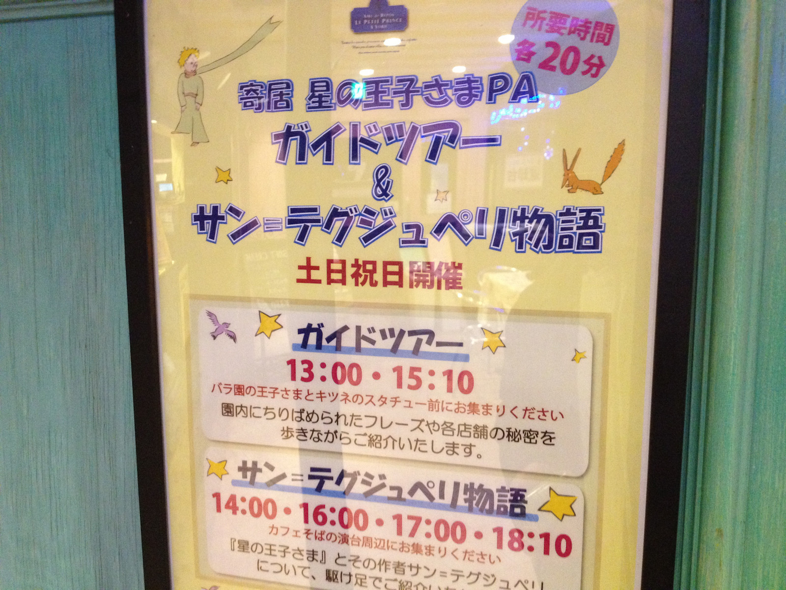 Kenzoブログ いつもココロにカメラを カップル 家族連れにオススメ オシャレ可愛い寄居pa 関越自動車道