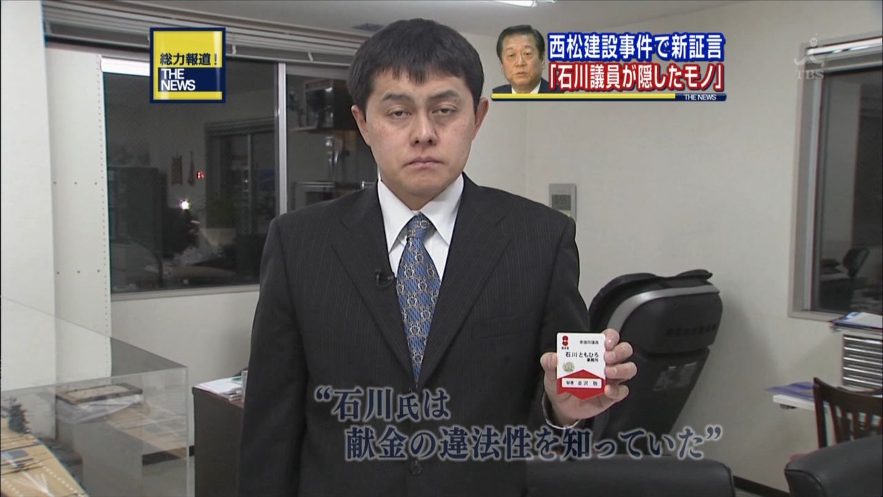 民主党 小沢一郎の資金管理団体 陸山会 に強制捜査 俺的なんでもnews 民主党 小沢一郎の資金管理団体 陸山会 に強制捜査 俺的なんでもnews