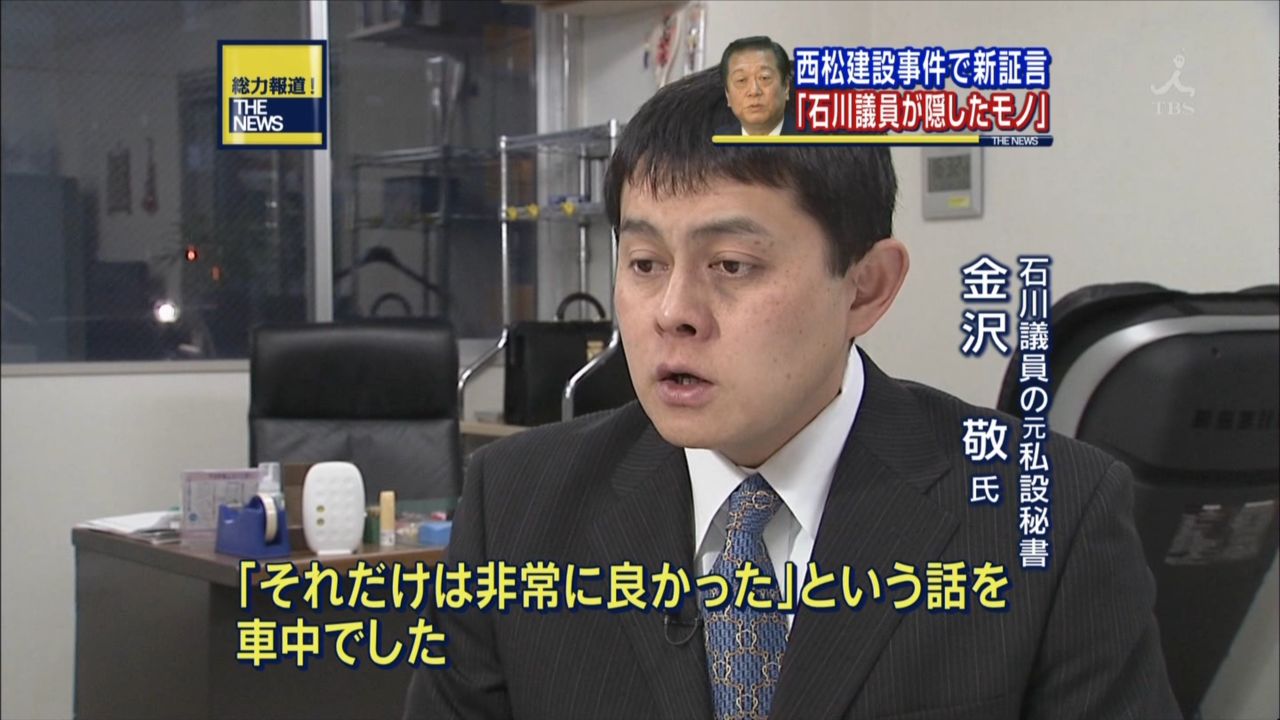 民主党 小沢一郎の資金管理団体 陸山会 に強制捜査 俺的なんでもnews 民主党 小沢一郎の資金管理団体 陸山会 に強制捜査 俺的なんでもnews