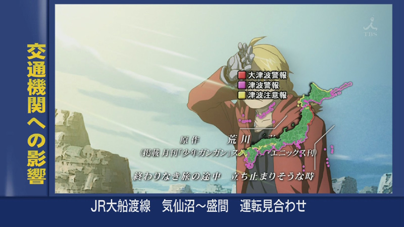 テレビに表示される津波情報が邪魔とアニメファン激怒 再放送を断固要求する との声 俺的なんでもnews テレビに表示される津波情報が邪魔とアニメファン激怒 再放送を断固要求する との声 俺的なんでもnews