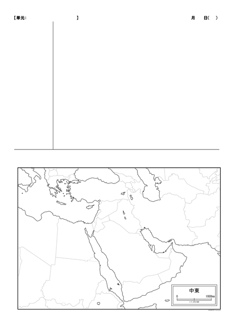 地理ノート（中東）-2