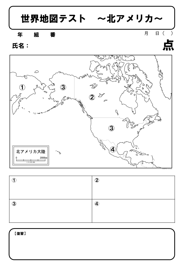 授業プリント】世界地図テスト : 地理おた部 ～高校地理お助け部～