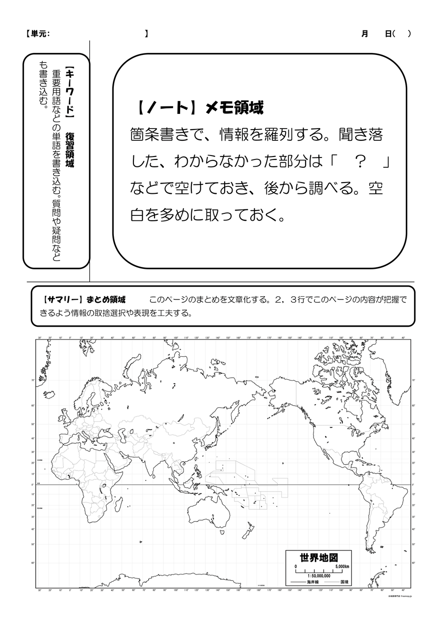 あったらいいな 地理ノート 地理おた部 高校地理お助け部