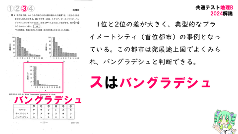 スライド35