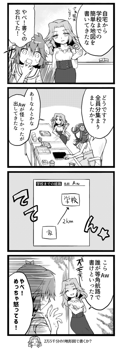 ケッペン学園♯004