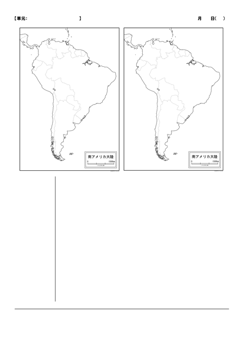 地理ノート（南米）-1