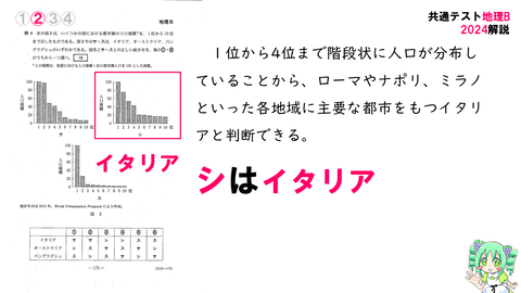 スライド34