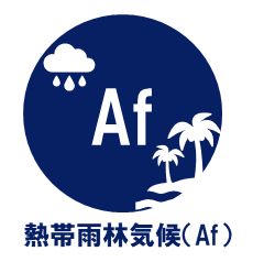 ケッペン気候区分集 地理おた部 高校地理お助け部 ケッペン気候区分集 地理おた部 高校地理お助け部