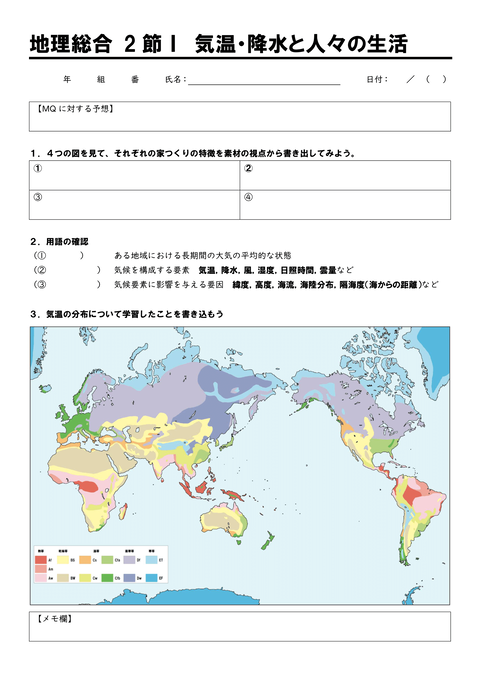 Power Point 地理おた部 高校地理お助け部