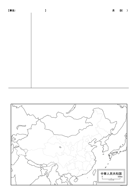 地理ノート（まとめ①）ヨーロッパ、地中海、中国-09