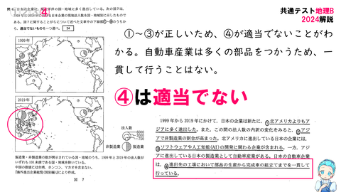 スライド24
