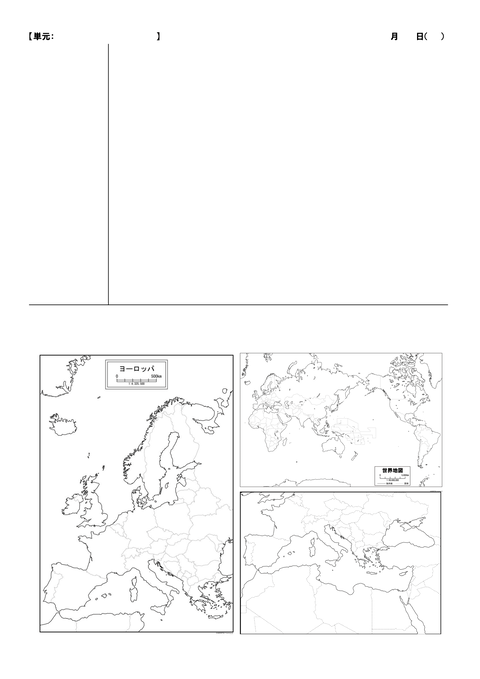 地理ノート（まとめ①）ヨーロッパ、地中海、中国-03