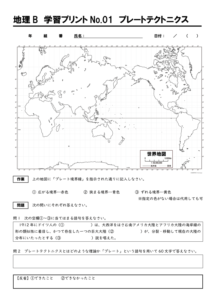 愛知県立一宮高等学校　教材　教科書　授業プリント　社会　地理B 愛知県立一宮高等学校 - Wikipedia