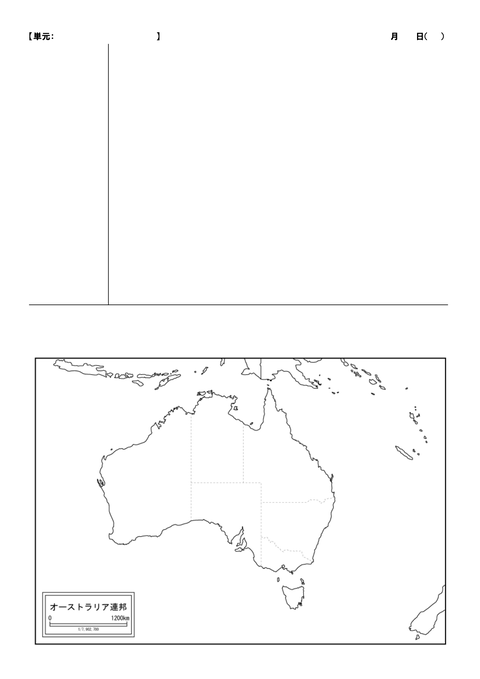 地理ノート（オーストラリア）-2