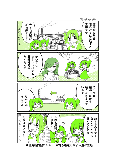 ケッペンちゃん#003