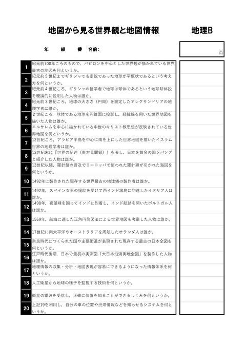 【問題】小テスト①～⑤-1